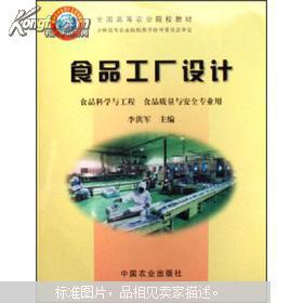 食品工廠設(shè)計(jì) 網(wǎng)頁(yè)與網(wǎng)站設(shè)計(jì)的融合之道