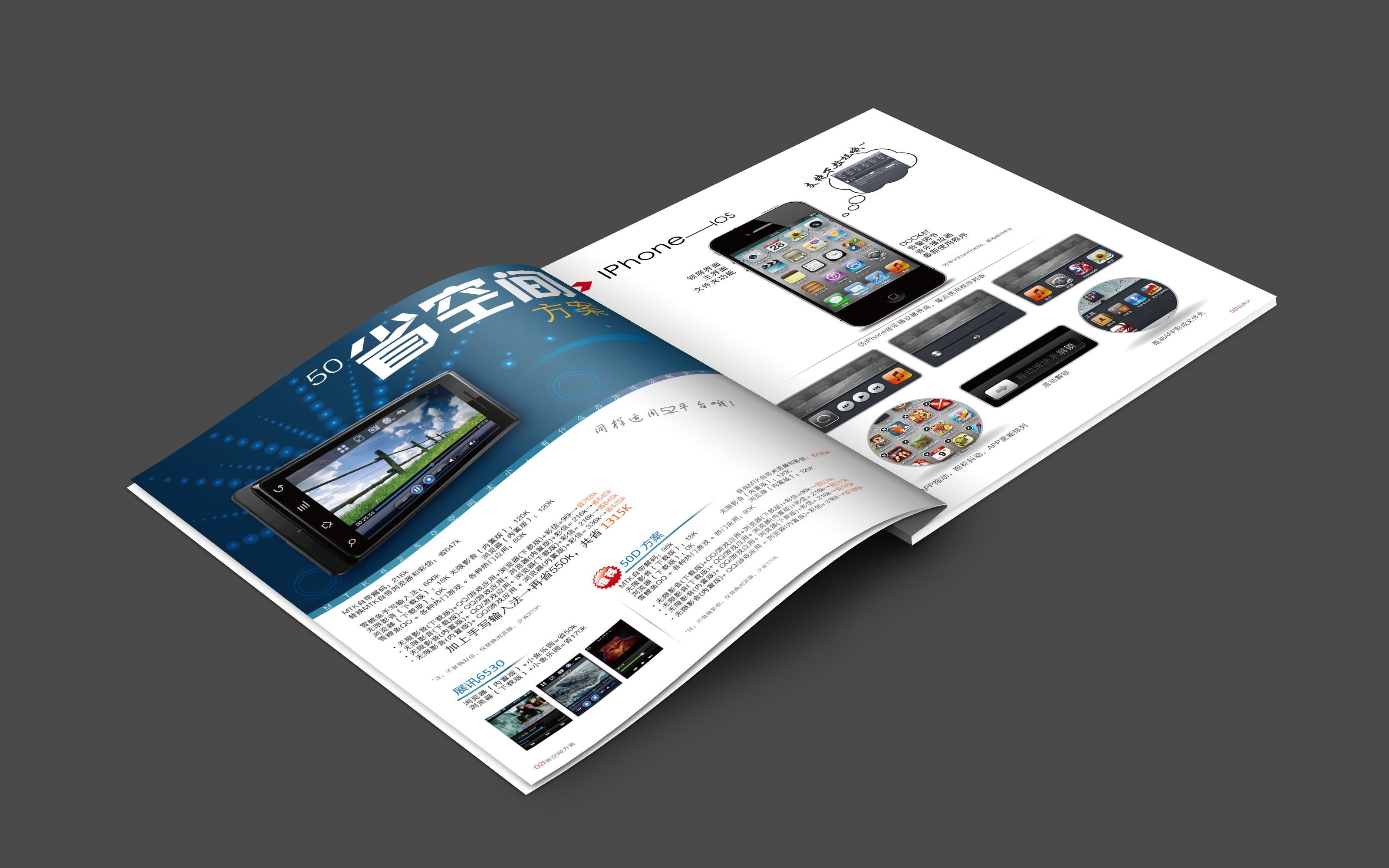 宣傳冊(cè)頁設(shè)計(jì)類型大整理 從網(wǎng)頁到網(wǎng)站的全面解析